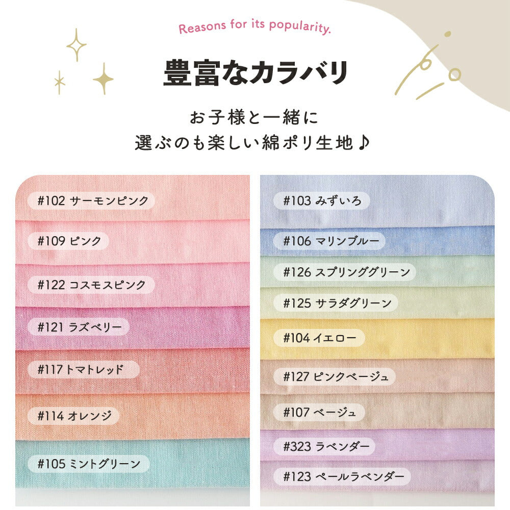 綿ポリダンガリー 無地#カラー_共通