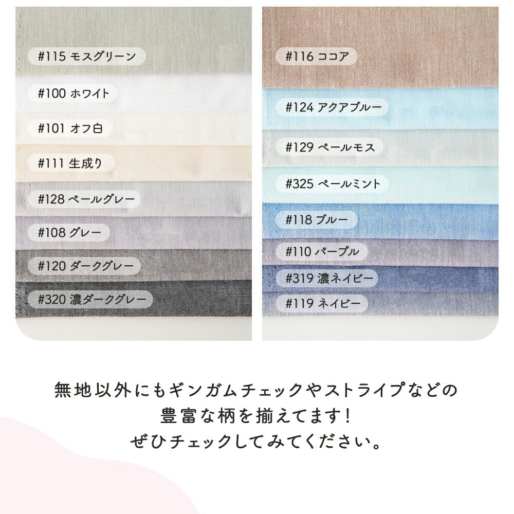 綿ポリダンガリー 無地#カラー_共通