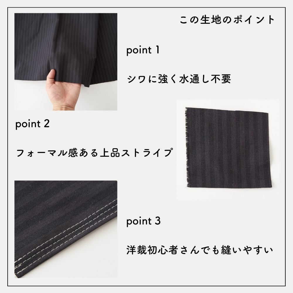 綿ポリシャドウストライプ ミッドナイト 画像3