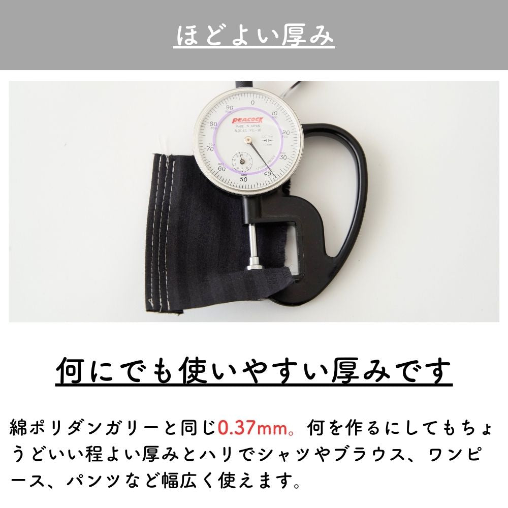 綿ポリシャドウストライプ ミッドナイト 画像8