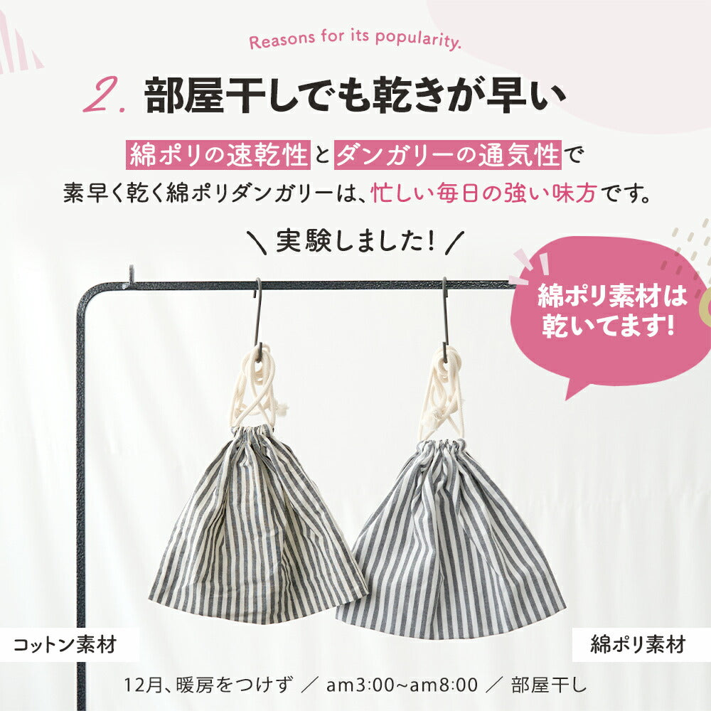 綿ポリダンガリー ストライプ#カラー_共通