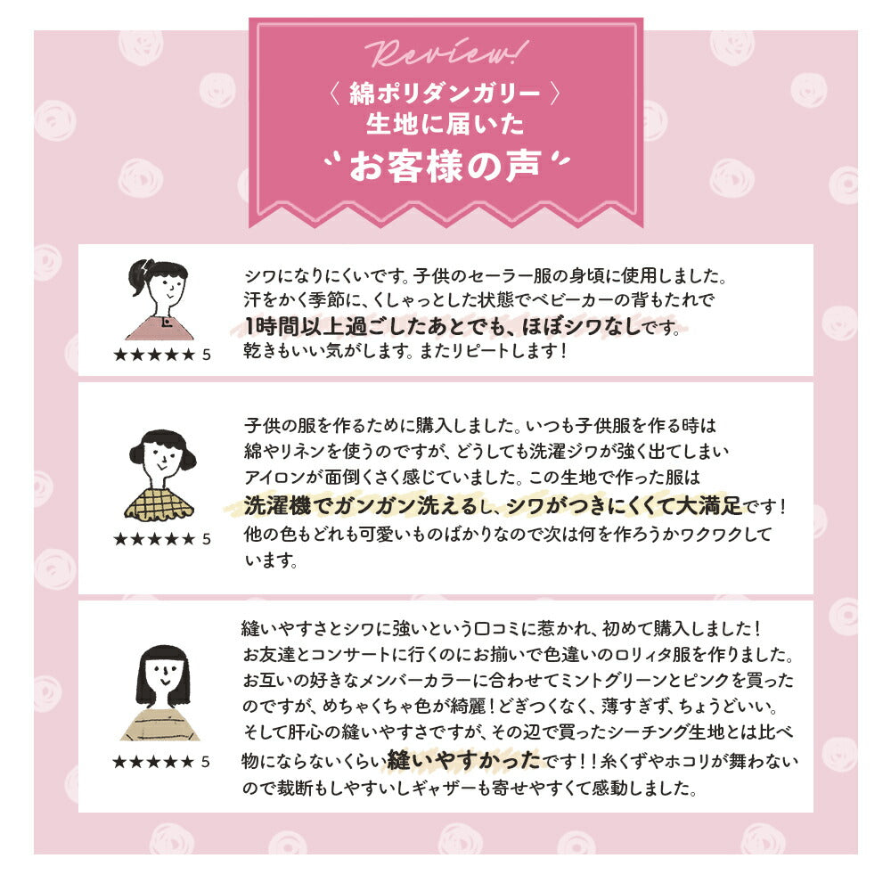綿ポリダンガリー ストライプ#カラー_共通