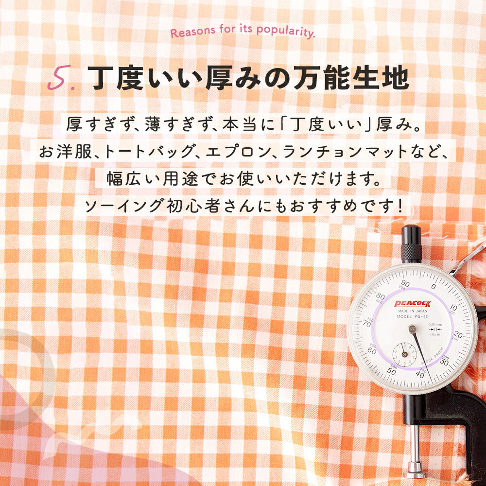 綿ポリダンガリー ギンガムチェック#カラー_共通