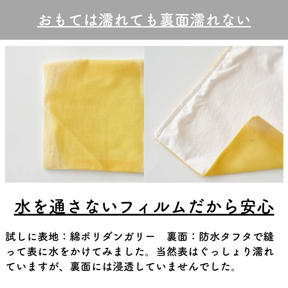 ポリエステル 防水タフタ 無地 全5色 50cm単位 145cm幅 0.09mm厚【商用可能】