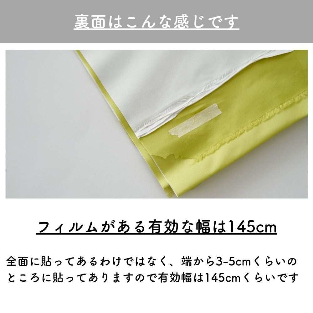 ポリエステル 防水タフタ 無地 全5色 50cm単位 145cm幅 0.09mm厚【商用可能】