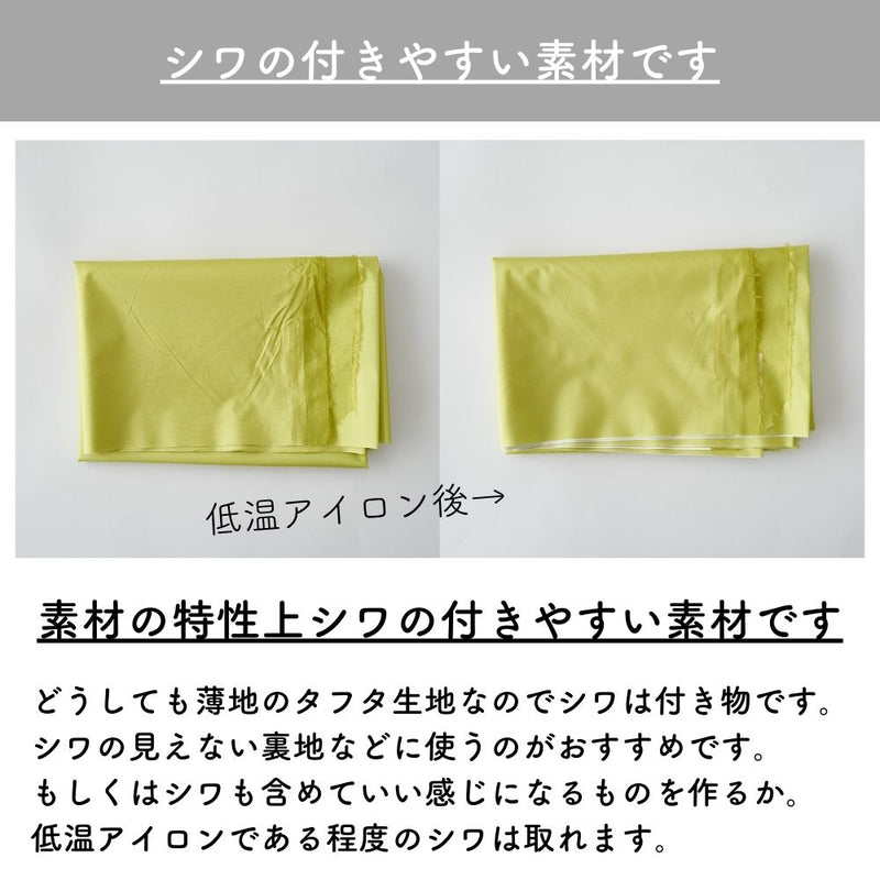 ポリエステル 防水タフタ 無地|50cm単位 #51 サルファーイエロー #カラー_#51 サルファーイエロー