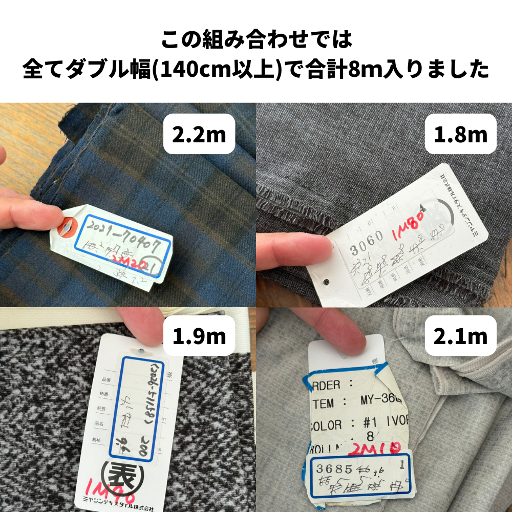 【在庫補充のお知らせは各SNSで】アパレル服地の福袋 3kg 画像4