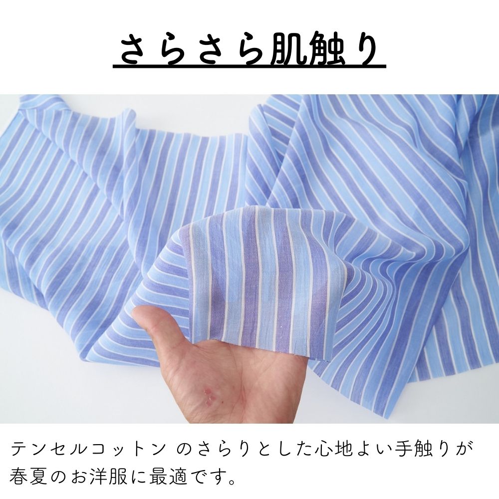 さらふわストライプ