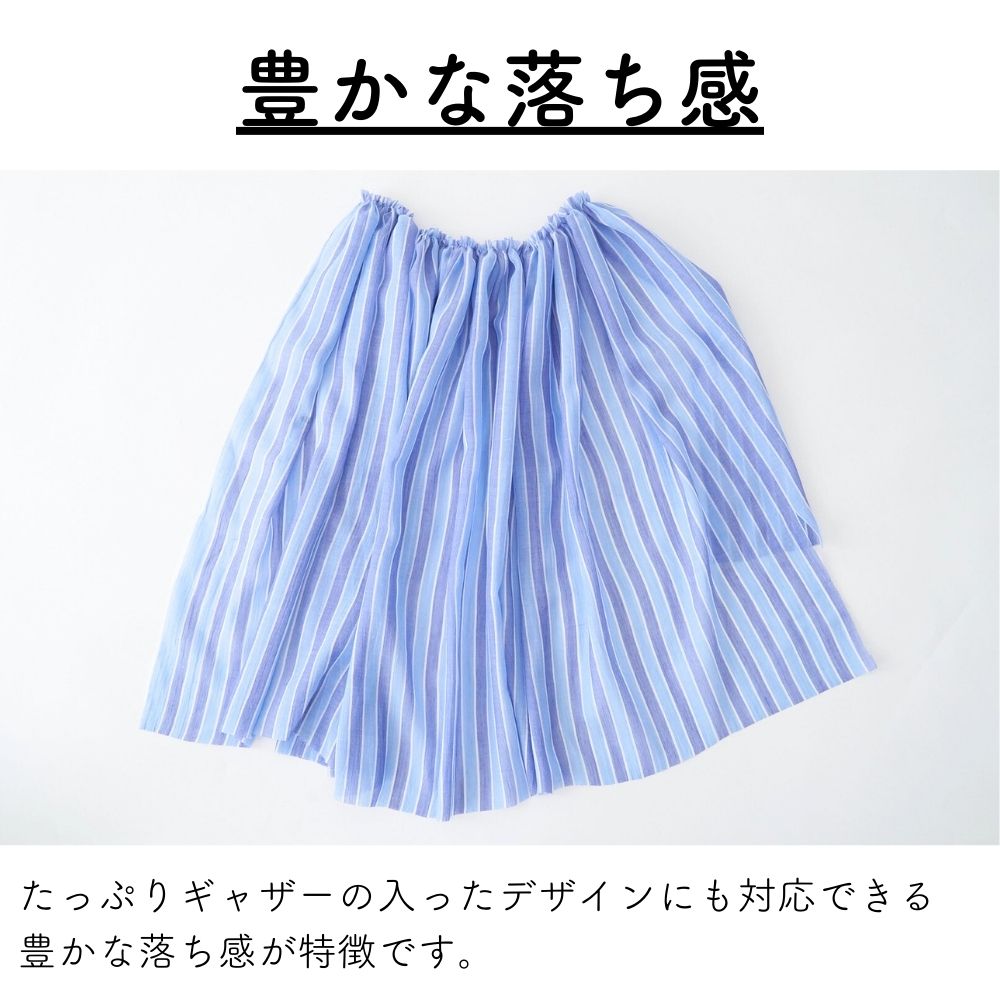 さらふわストライプ