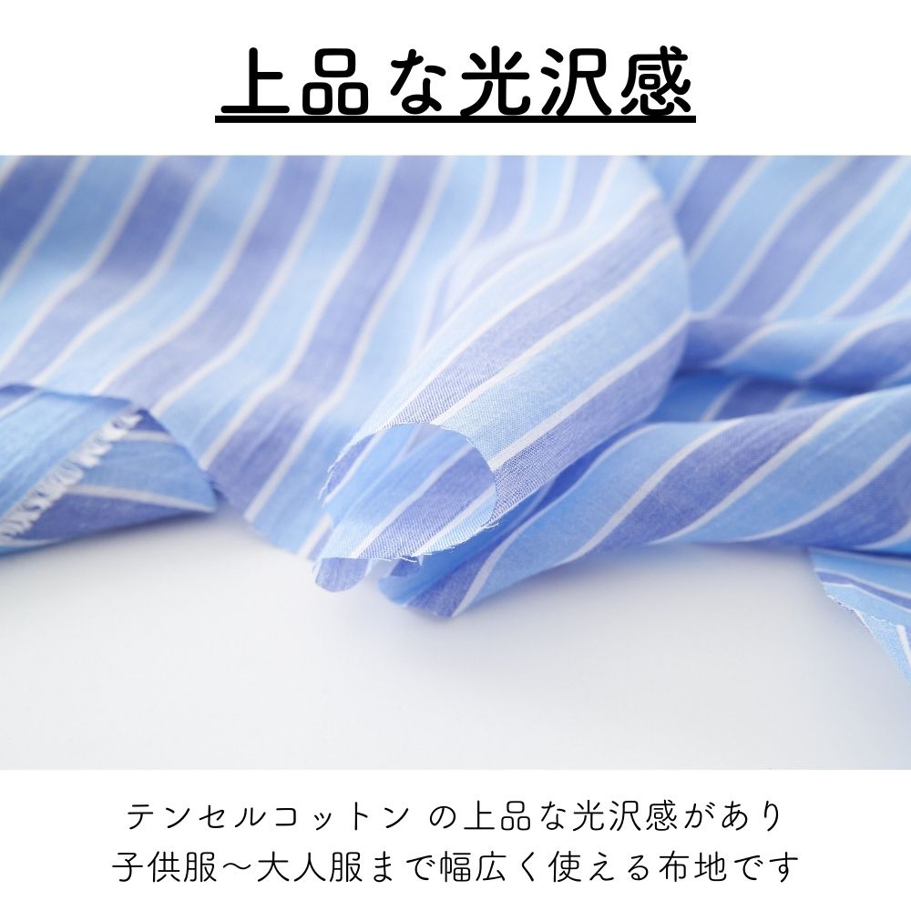 さらふわストライプ