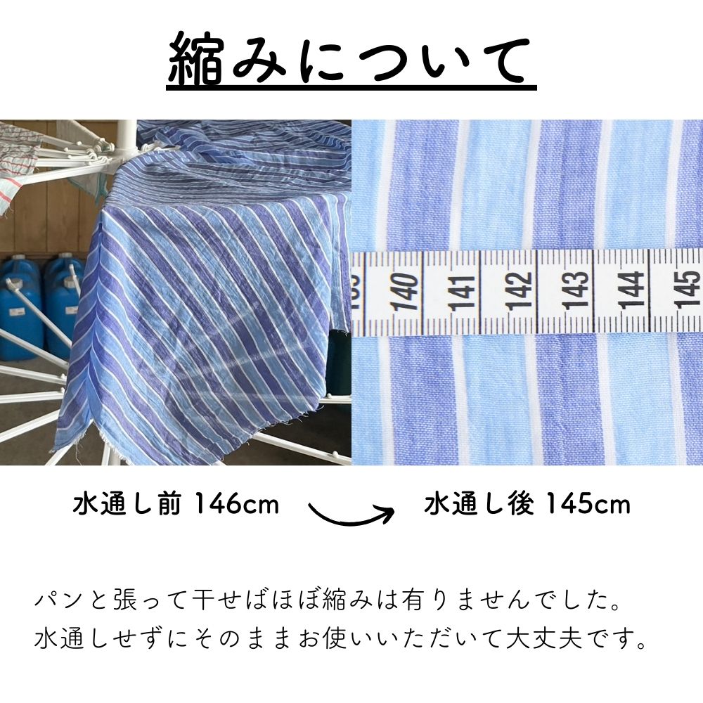 さらふわストライプ