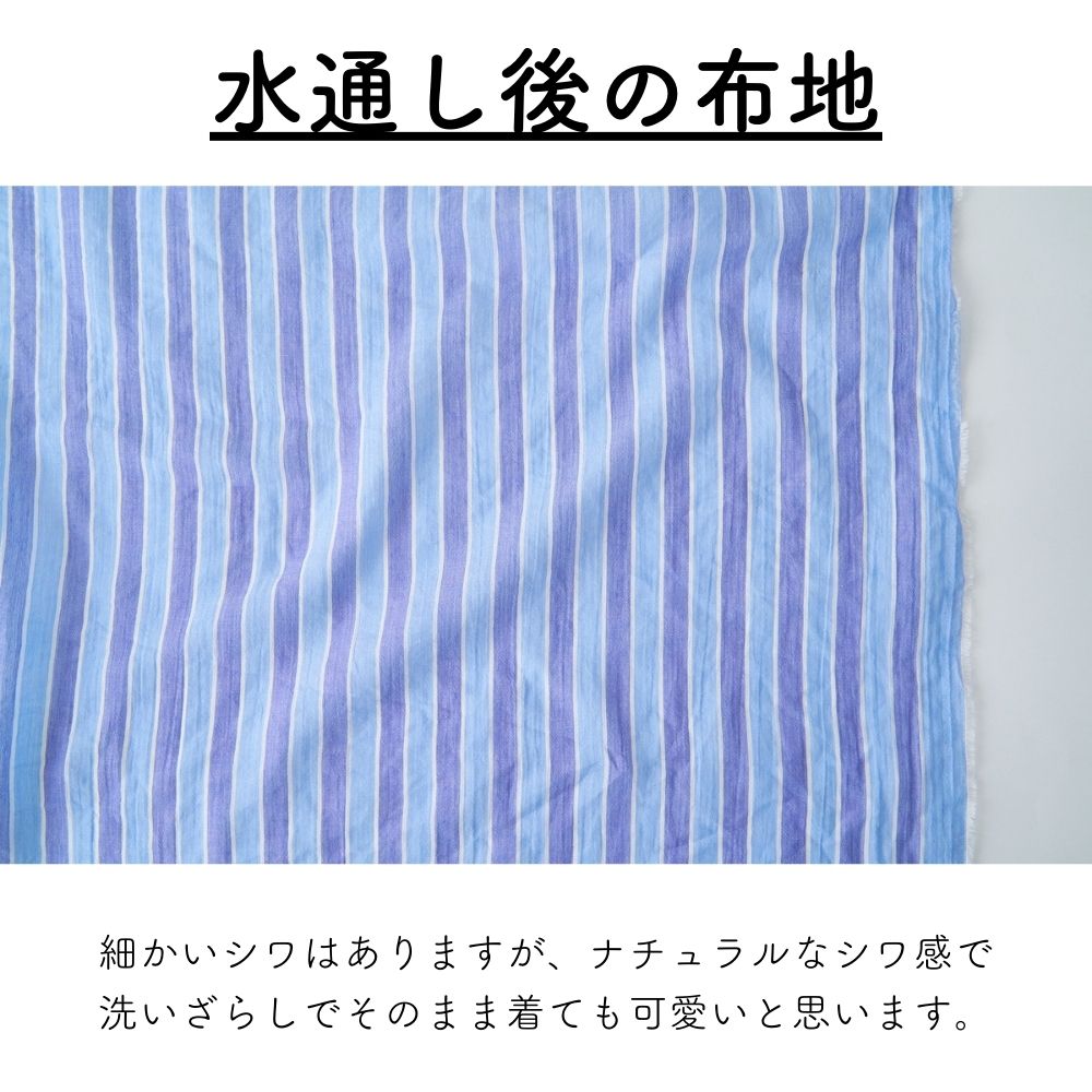 さらふわストライプ