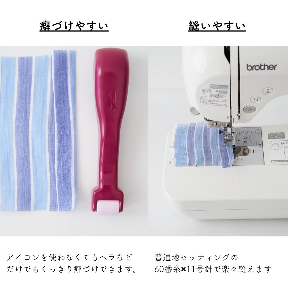 さらふわストライプ