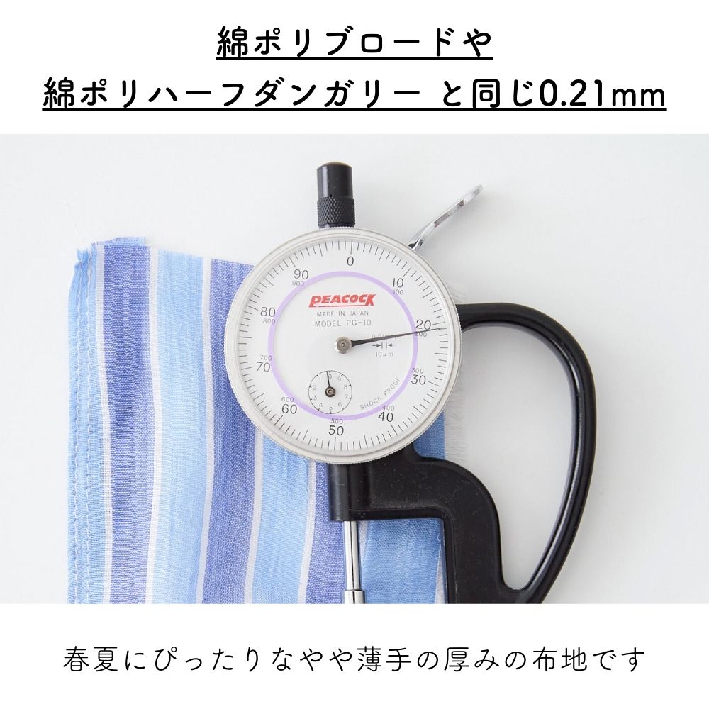 さらふわストライプ