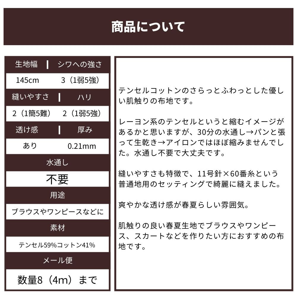 さらふわストライプ