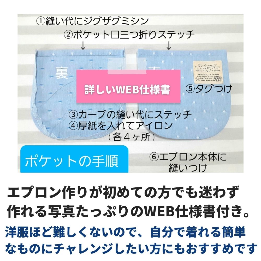 綿ポリコードレーン エプロンキット