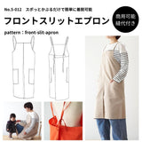フロントスリットエプロンの型紙