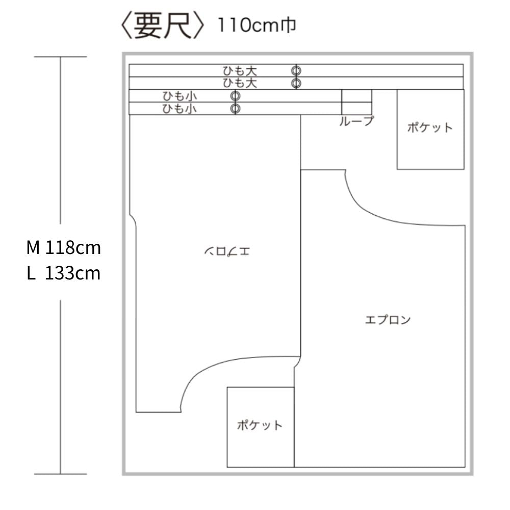 5-012フロントスリットエプロン型紙