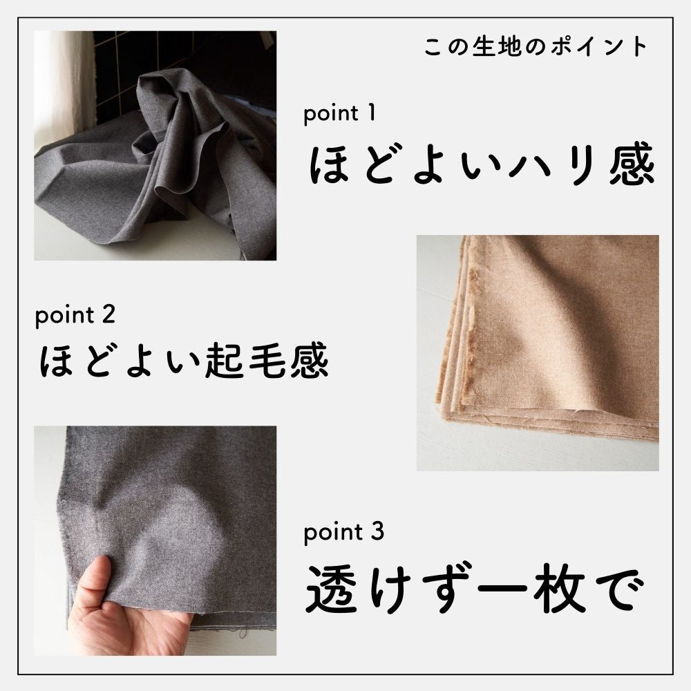 コットン 起毛ポプリン 無地 全4色 画像5