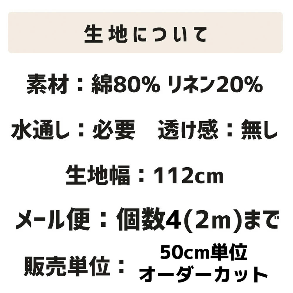 コットン 生成り 綿麻 コットンリネン キャンバス 画像5