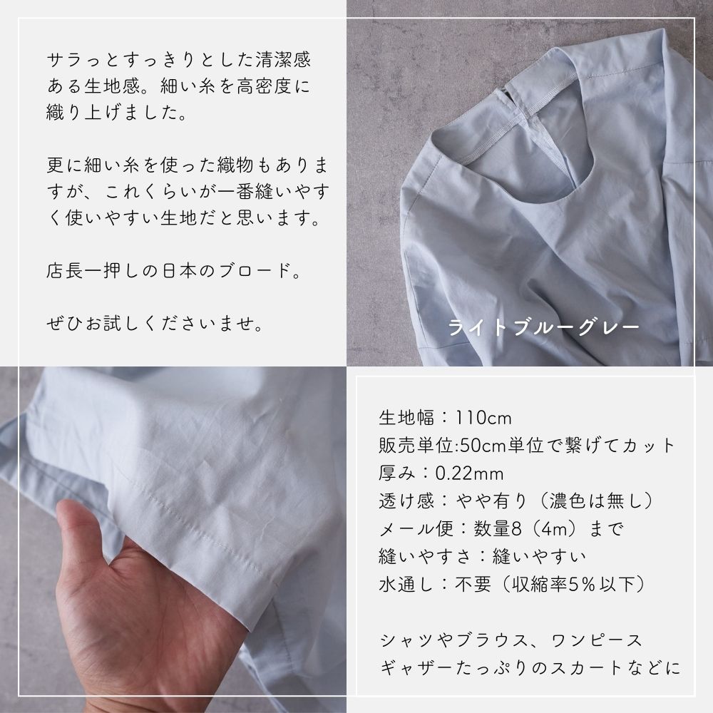日本のブロード 画像14