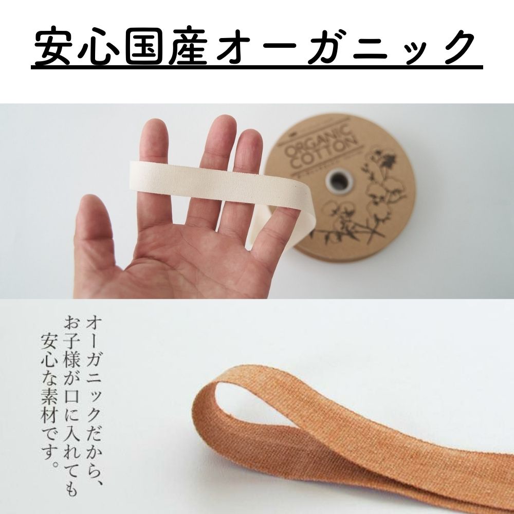 お名前タグ ネームタグ お名前テープにも使える オーガニックコットン 18mm テープ 7color 1m単位綿平テープ スタンプ・タグ用テープ 画像3