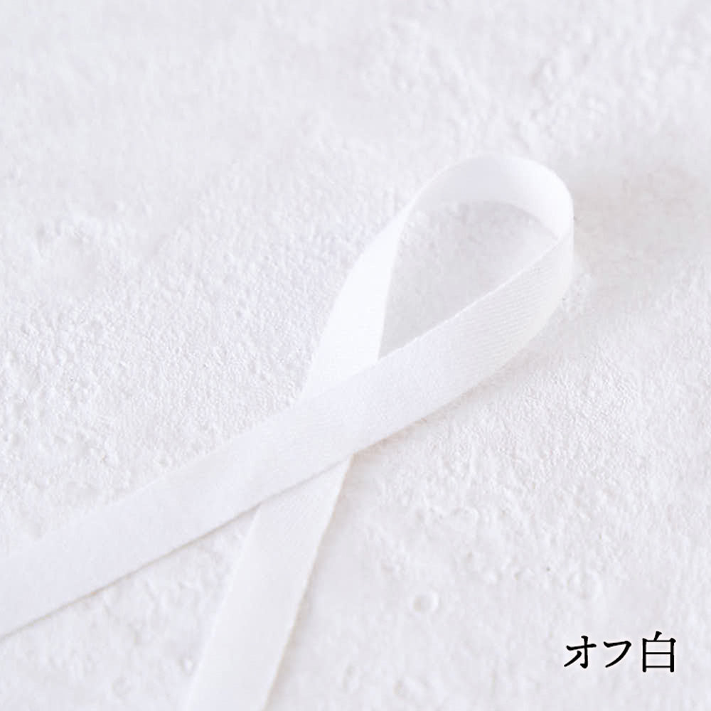 オーガニックコットン 8mm テープ リボン 2color 1m単位 綿平テープ ベビー肌着用ヒモ#色_オフ白