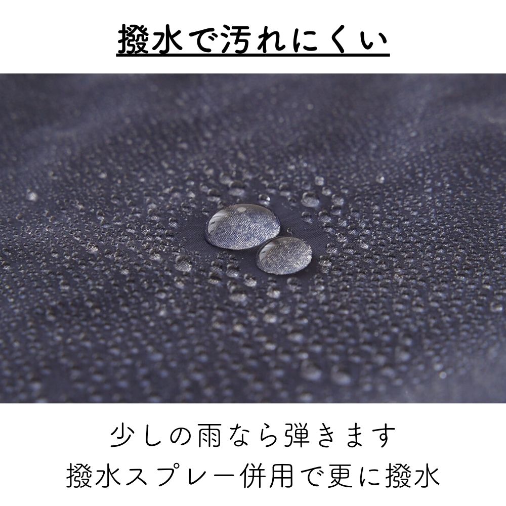 撥水ナイロンタフタ 撥水で汚れにくい