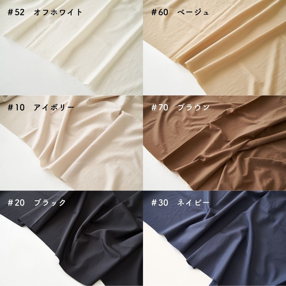 撥水ナイロンタフタ 全6色カラー一覧