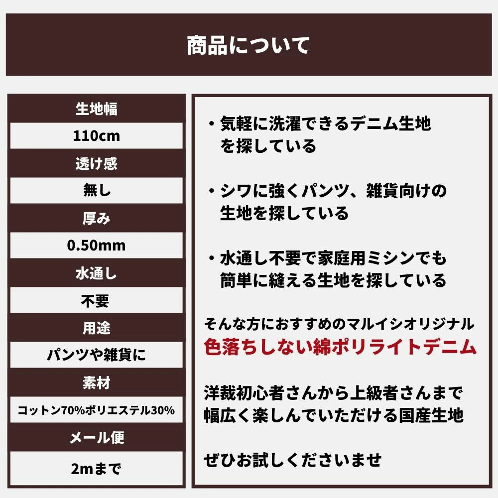 色落ちしない 綿ポリヒッコリー 10オンス相当 画像9
