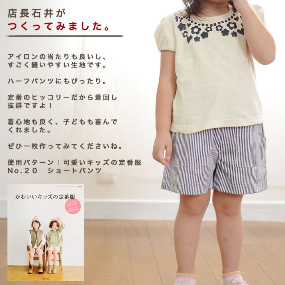 色落ちしない 綿ポリヒッコリー 10オンス相当 画像10
