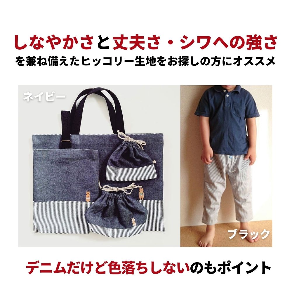 色落ちしない 綿ポリヒッコリー 10オンス相当 画像11