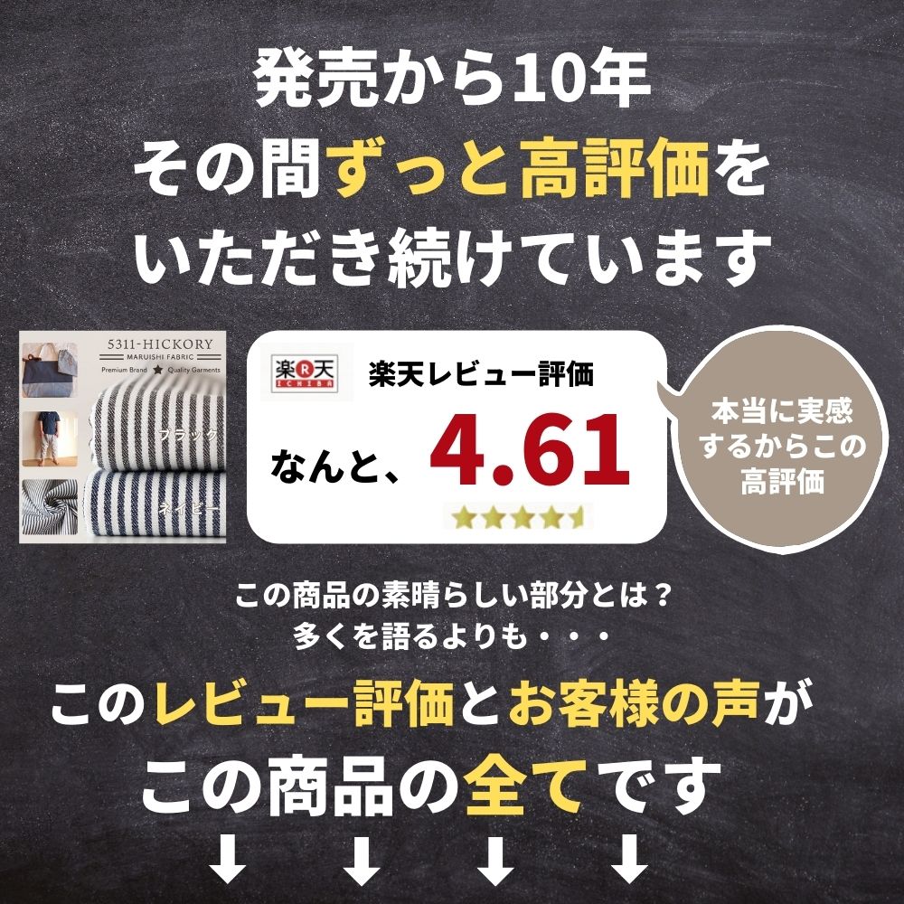 色落ちしない 綿ポリヒッコリー 10オンス相当 画像12
