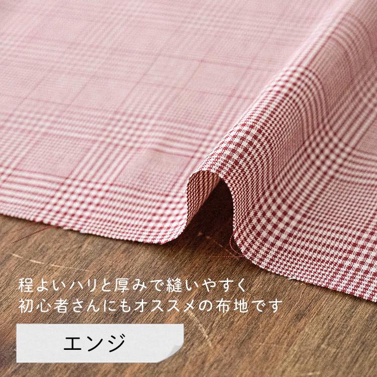 綿ポリ ダンガリー グレンチェック 5500-15