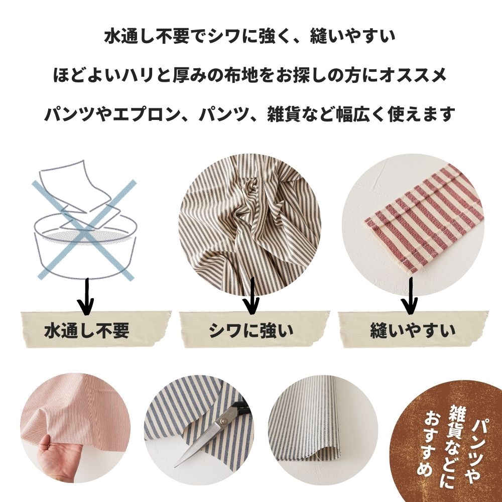 綿ポリ ダンガリー ストライプ