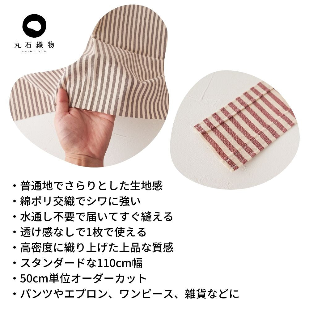 綿ポリ ダンガリー ストライプ