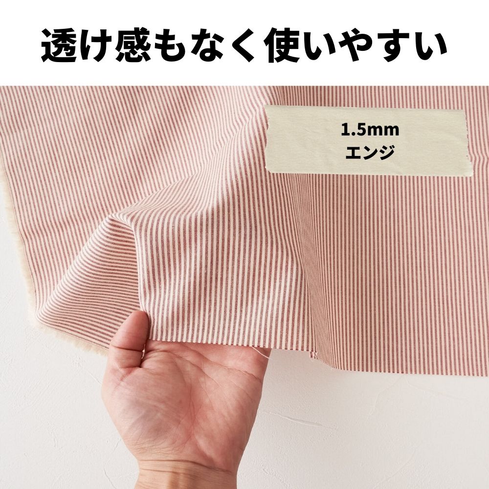綿ポリ ダンガリー ストライプ
