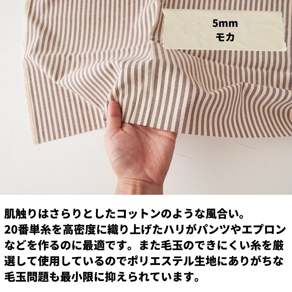 綿ポリ ダンガリー ストライプ