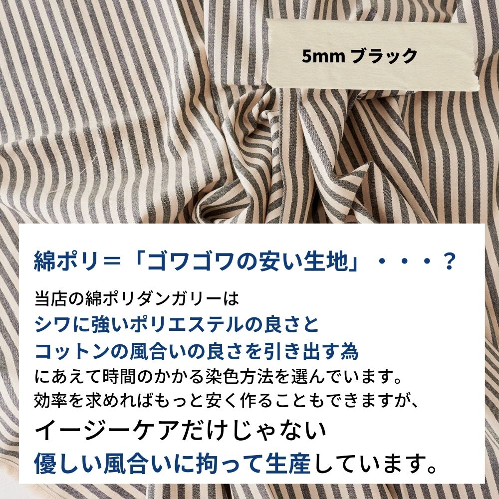 綿ポリ ダンガリー ストライプ
