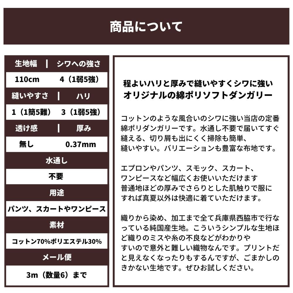綿ポリ ダンガリー ストライプ