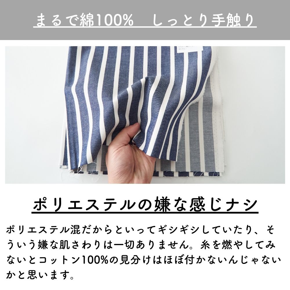 色落ちしない 綿ポリデニムストライプ 10オンス相当 画像10
