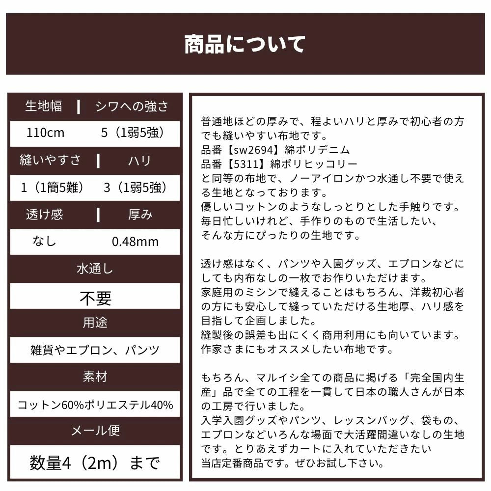 色落ちしない 綿ポリデニムストライプ 10オンス相当 画像15