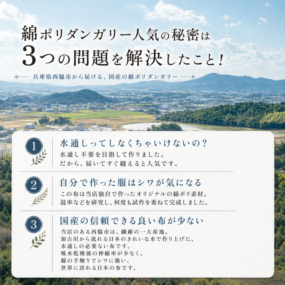 綿ポリ交織ソフトダンガリー ウィンドウチェック 画像2