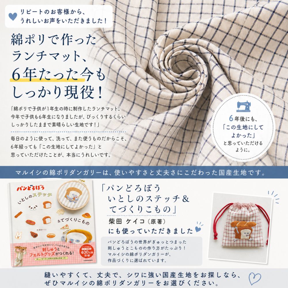 綿ポリ交織ソフトダンガリー ウィンドウチェック 画像6