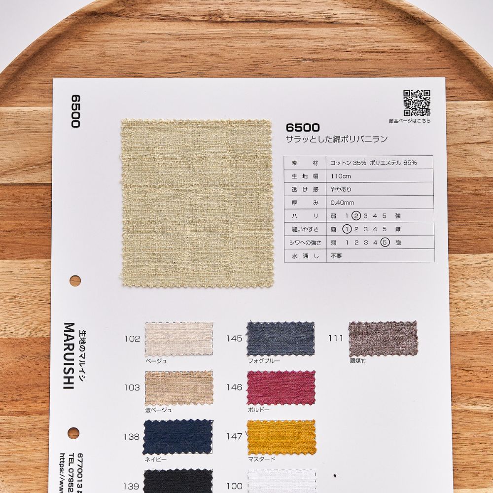 品番6500サンプル帳 画像2
