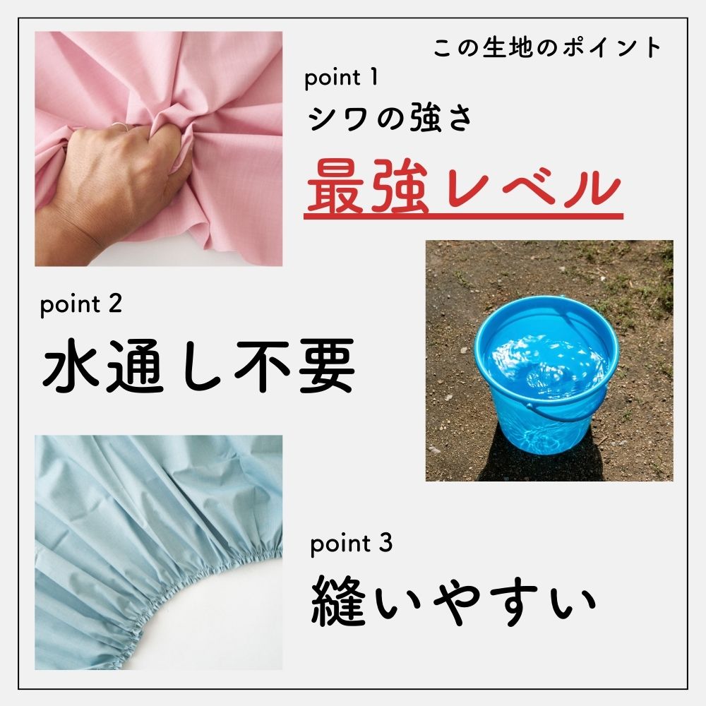 綿ポリ混紡ライトウェザー