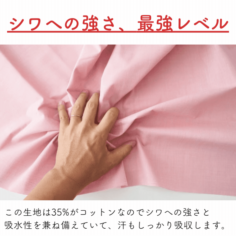 綿ポリ混紡ライトウェザー