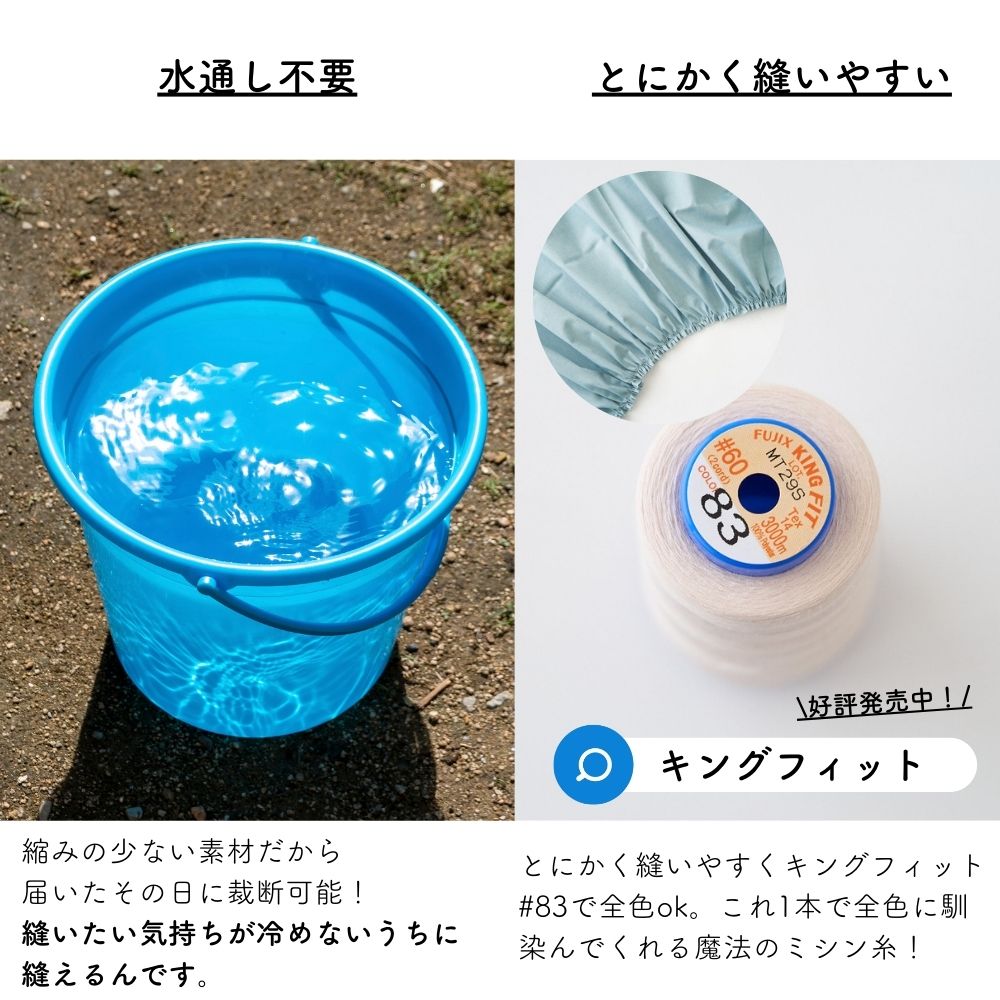 綿ポリ混紡ライトウェザー
