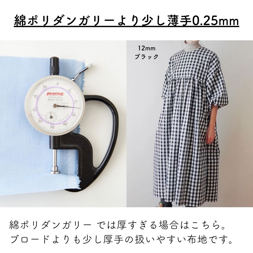綿ポリ混紡ライトウェザー