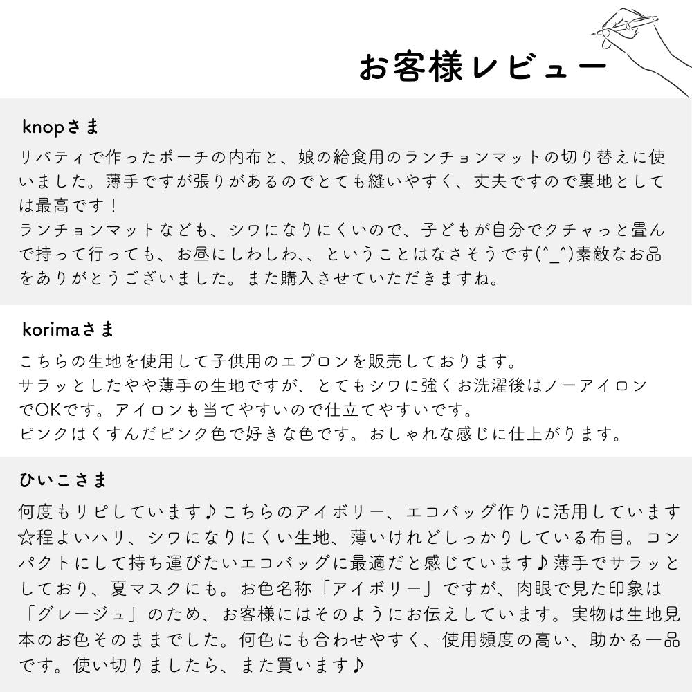 綿ポリ混紡ライトウェザー